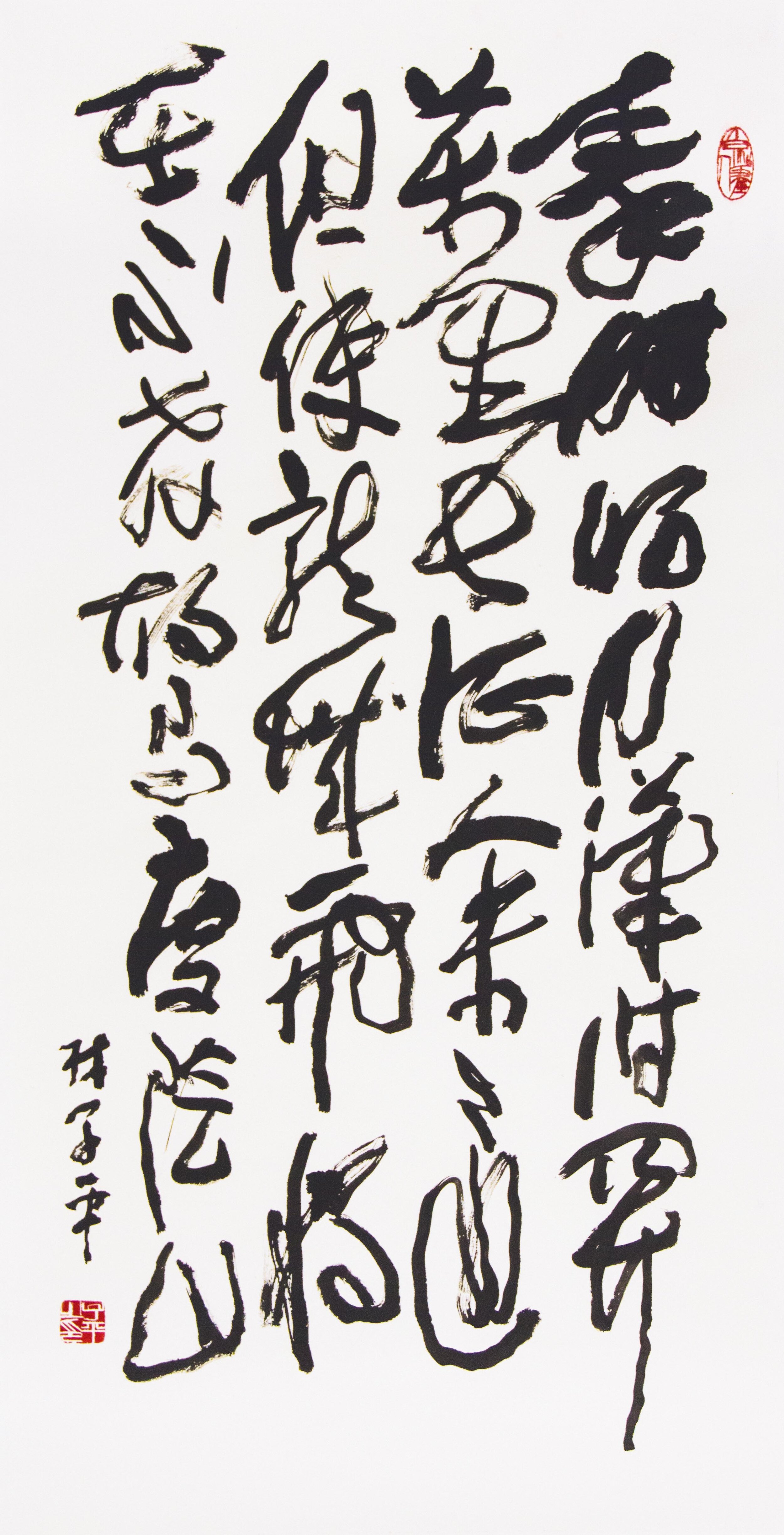 出塞二首其一Calligraphy Writing by Lim Tze Peng 出塞二首其一Calligraphy Writing by Lim Tze Peng